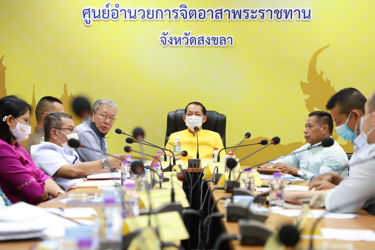 จังหวัดสงขลา จัดประชุมหาแนวทางการปฏิบัติการชุมนุมทางการเมืองของนักเรียน นักศึกษา ในจังหวัดสงขลา