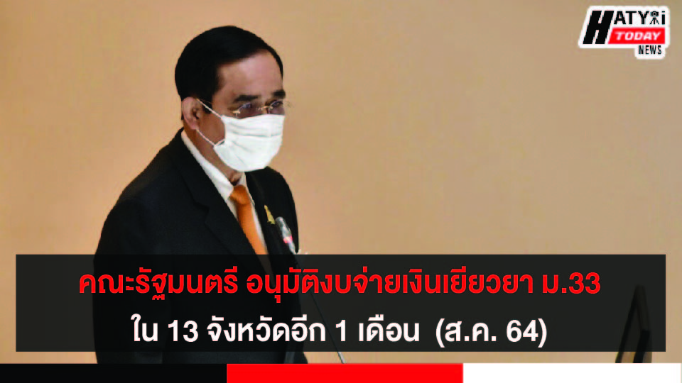 ปกข่าว 01