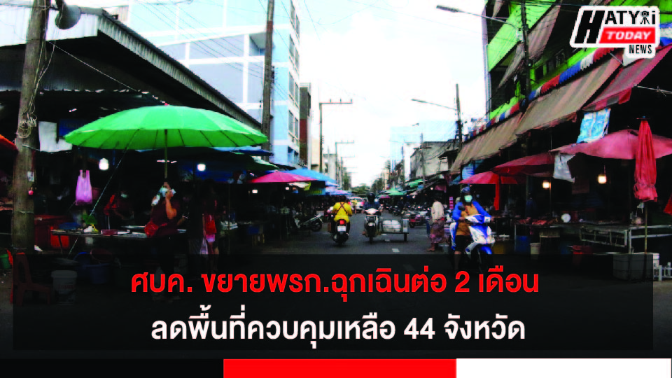 ปกข่าว 01