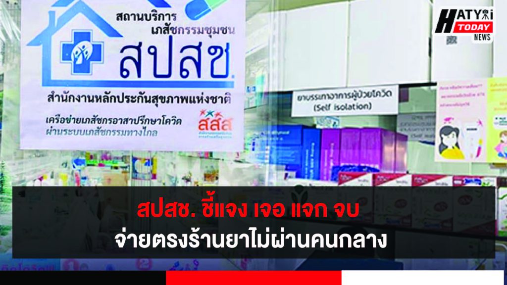 ปกข่าวโควิด [recovered] 01