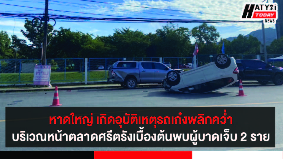 ปกข่าว 01