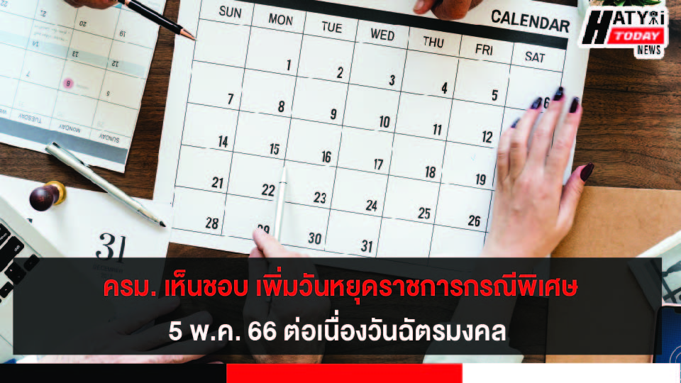 ปกข่าว 01